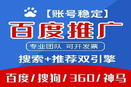 百度推广排名优化全解析：一例从低到高的跃升过程